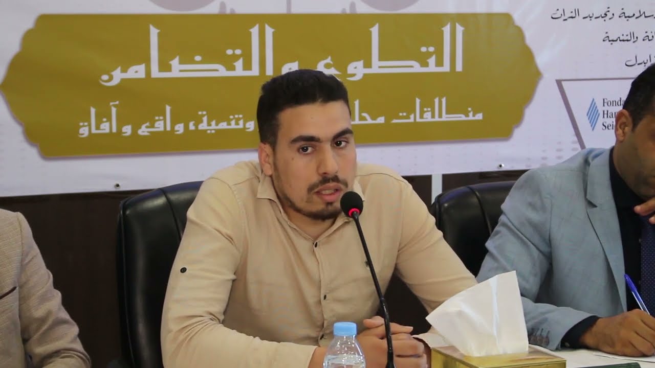 التطوع والتضامن