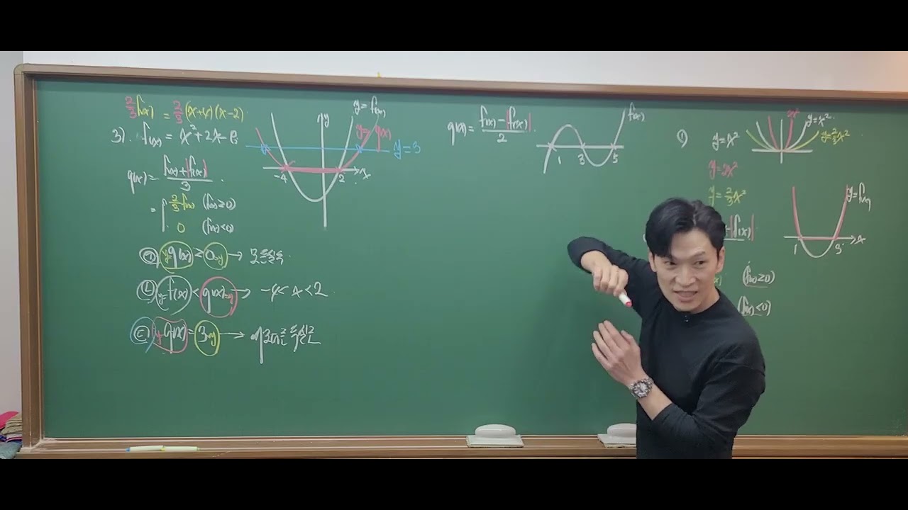 2026.3.18.수.H1MS.이차연립부등식(수매씽 ~N 1505)