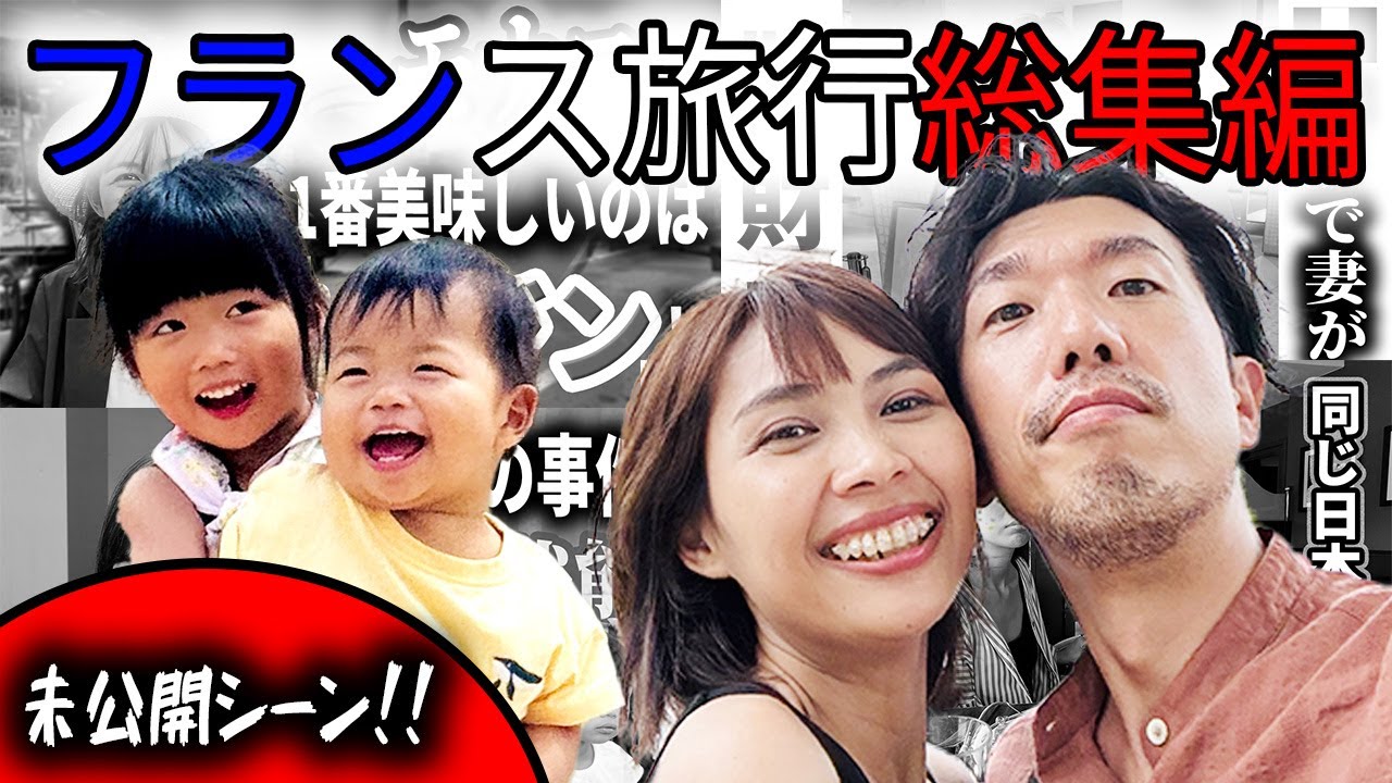 【総集編】パリに！ニースに！モナコに！フランス旅行が素敵すぎた｜日本人・ベトナム人の国際結婚カップル