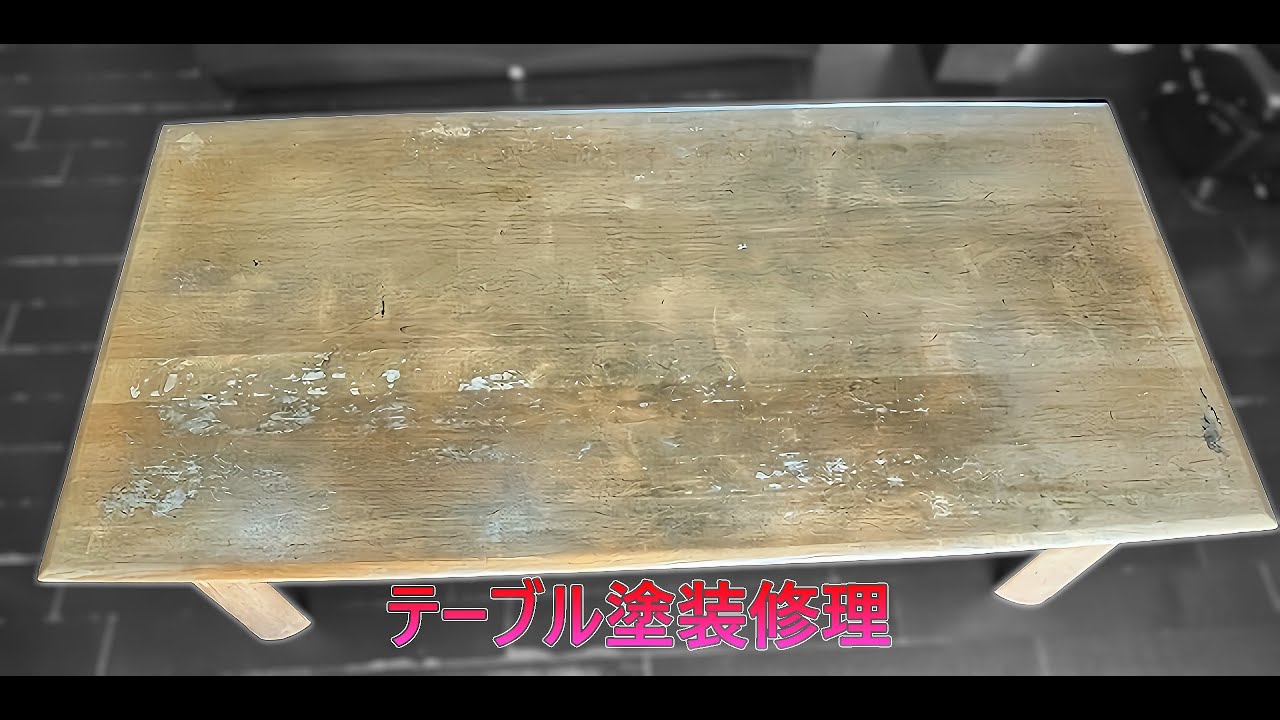 飛騨の柏木工ダイニングテーブルが蘇る　高品質な家具が時間を超えて輝きを取り戻す