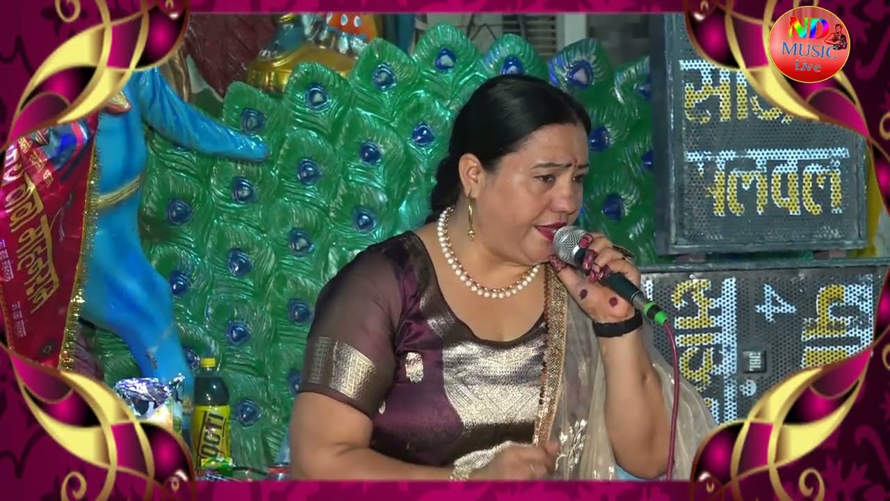 मैया तेरी ज्योति का सारे जग में उजाला है..(बल्लभगढ़ प्रोग्राम) ND Music 