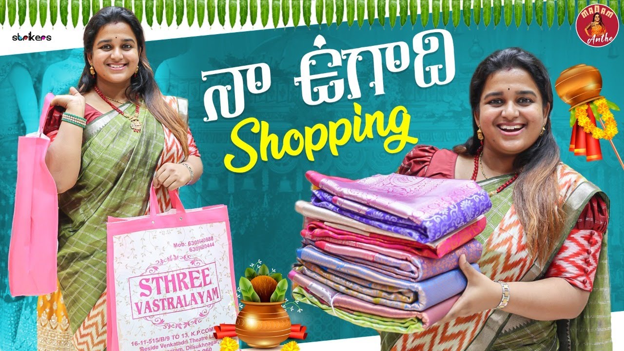 నా ఉగాది పండగ షాపింగ్ || Ugadi Shopping || Madam Anthe || Strikers