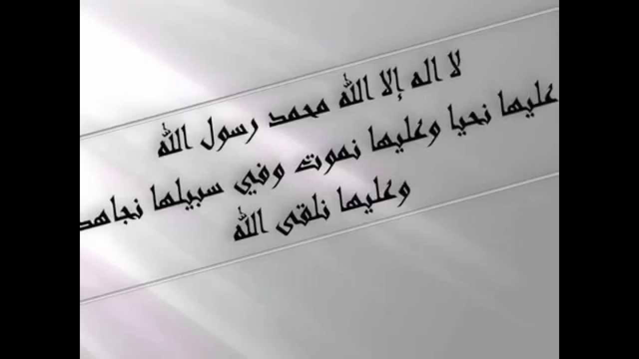 عليها نحيا وعليها نموت