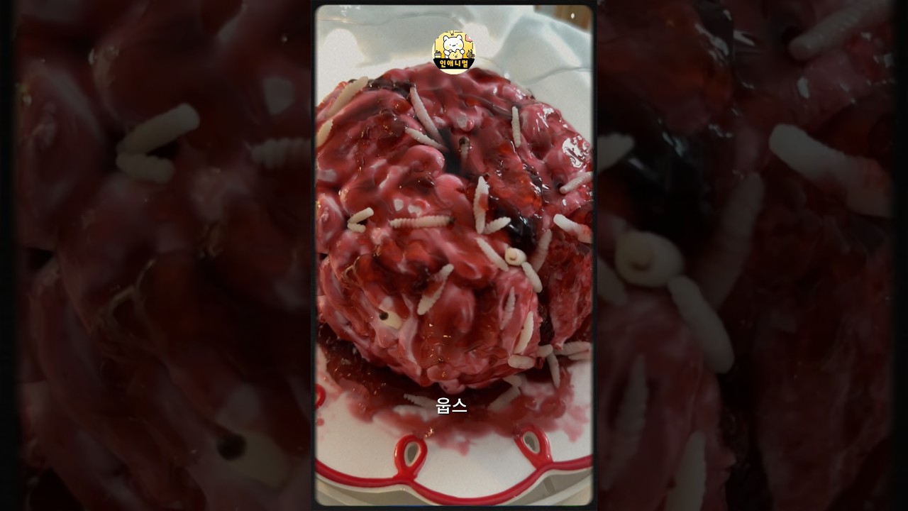 할로윈 케이크🧠 먹을 수 있다? 없다?