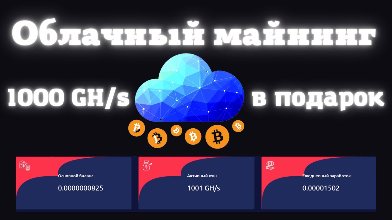 Биткоин Бесплатно  Сервис BTC Zone Для Заработка Криптовалюты