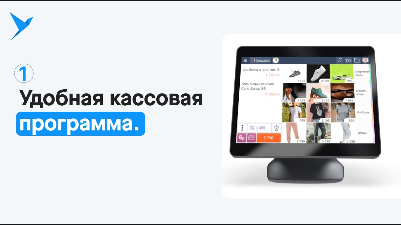 СБИС для магазинов - это просто!