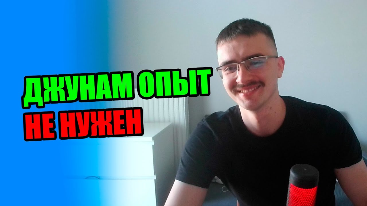 Как получить опыт Junior. Как пройти интервью и испытательный срок