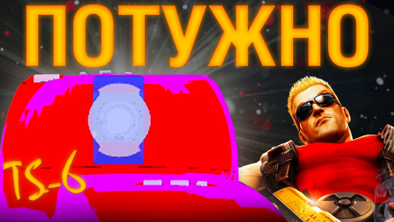Про IMT та TS-6. Танки за БП...