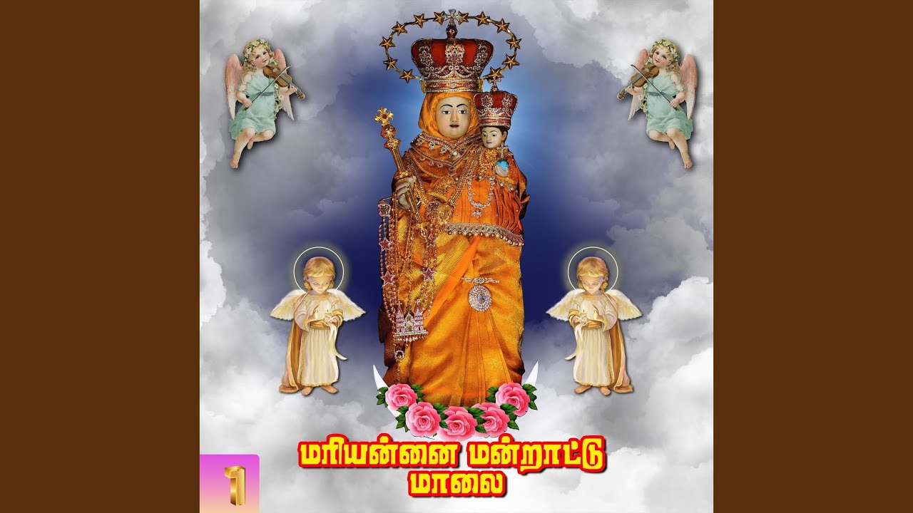 Mariyannai Mandrattu Maalai - 1