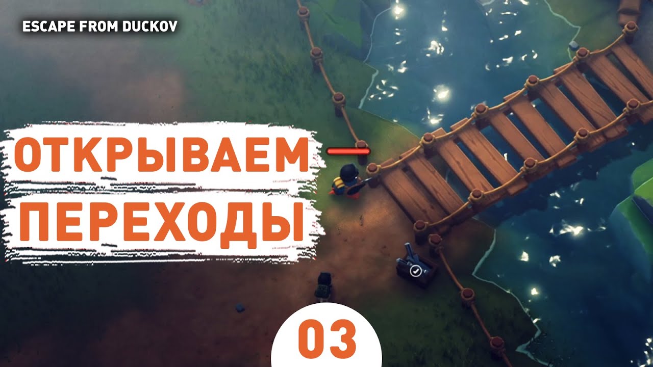 OPENING THE PASSAGES! - #3 ESCAPE FROM DUCKOV WALKTHROUGH