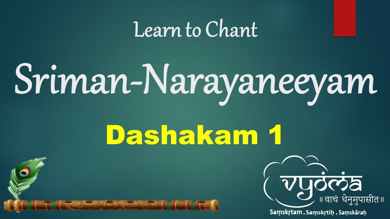 Sriman Narayaneeyam Dashakam 1 Recitation | Sri Shankararama Sharma
