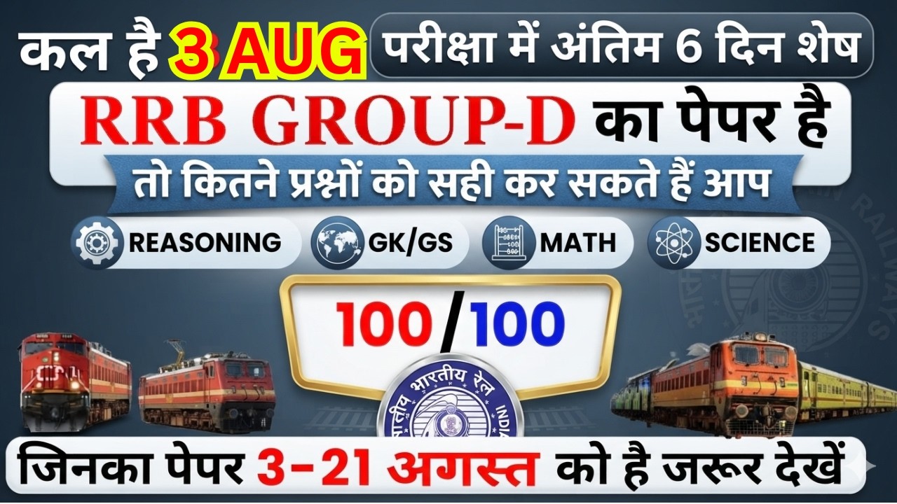 RRB Group D Exam Full Mock Test 2026 | Group D Paper Solution Group D Important Questions