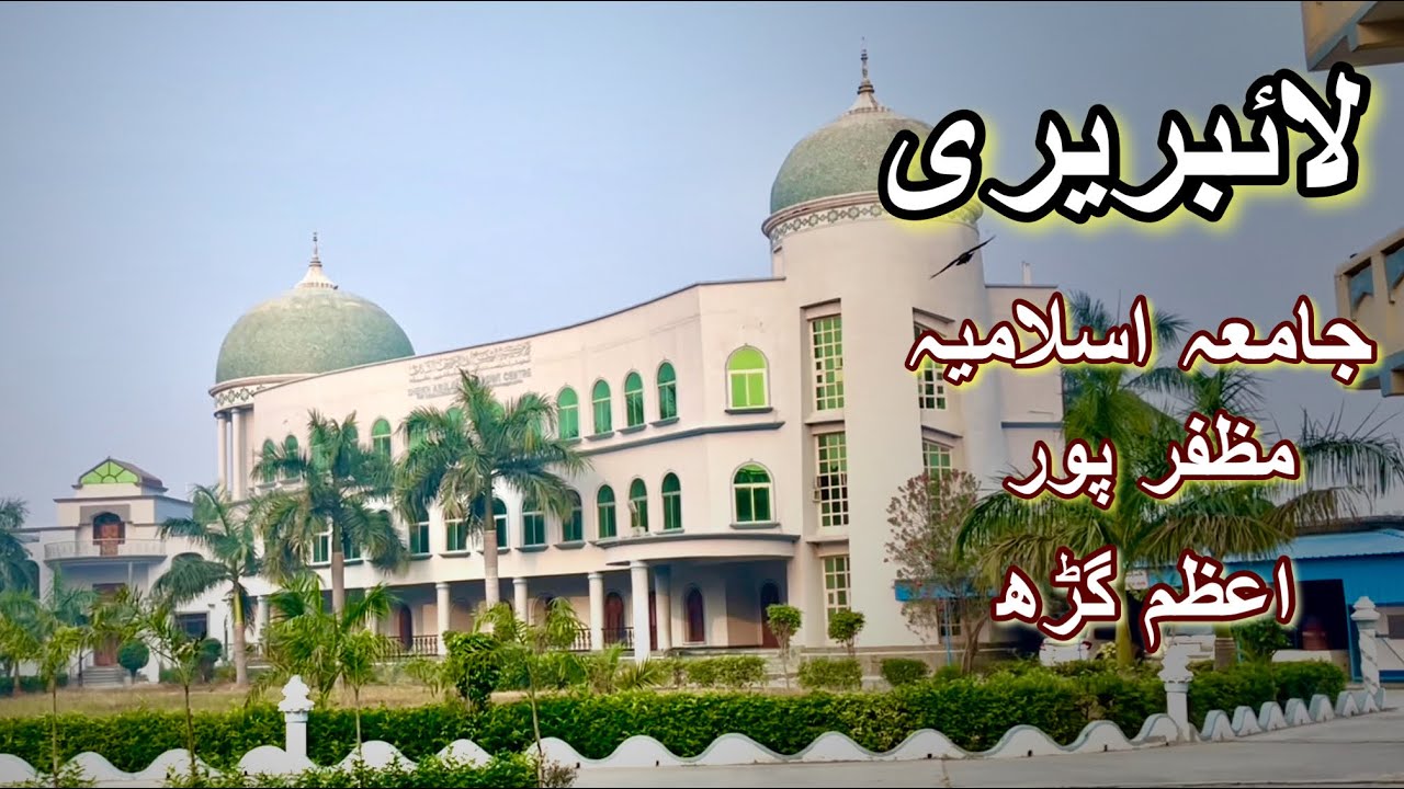Library Jamia islamia Muzaffarpur | Azamgarh | Safar East up | part 4 | #amjadmeel