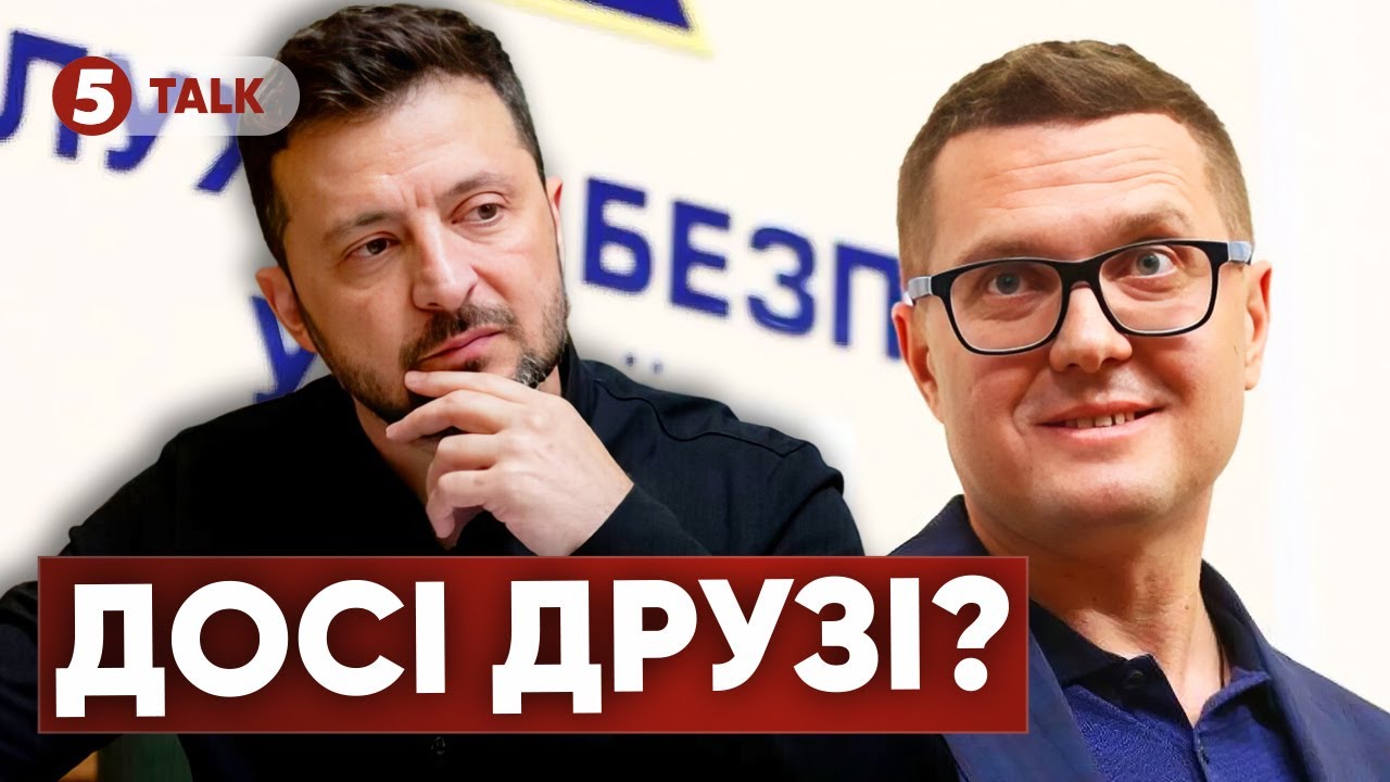 ⚡ШОКУЮЧІ СВІДЧЕННЯ ПРО БАКАНОВА! 🤯 Де реакція СБУ? ОПУ мовчатиме?