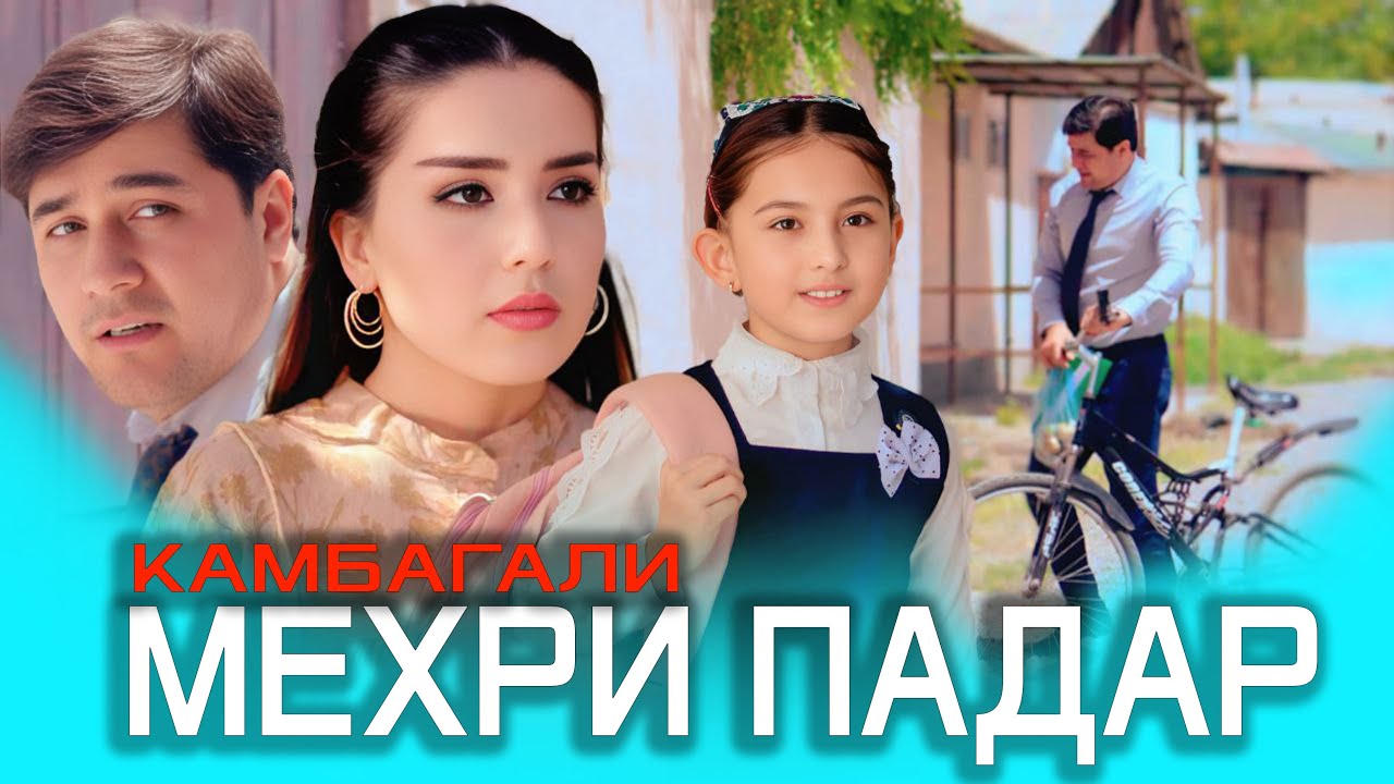 НАВОРИ ТАРБИЯВӢ  МОҶАРОИ ЗИНДАГИ