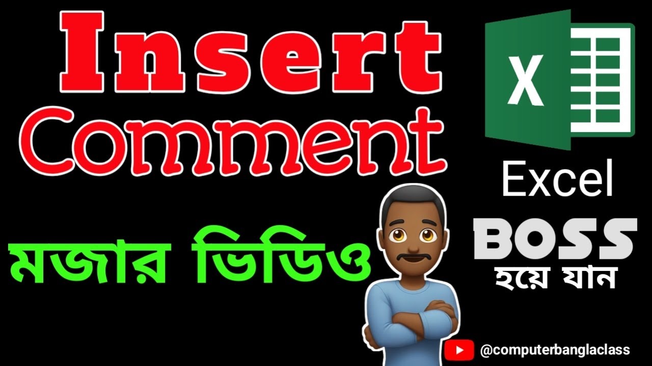 Insert Comment on Excel 👈 খুবই মজার ভিডিও এবং প্রয়োজনীয় অবশ্যই দেখুন 
