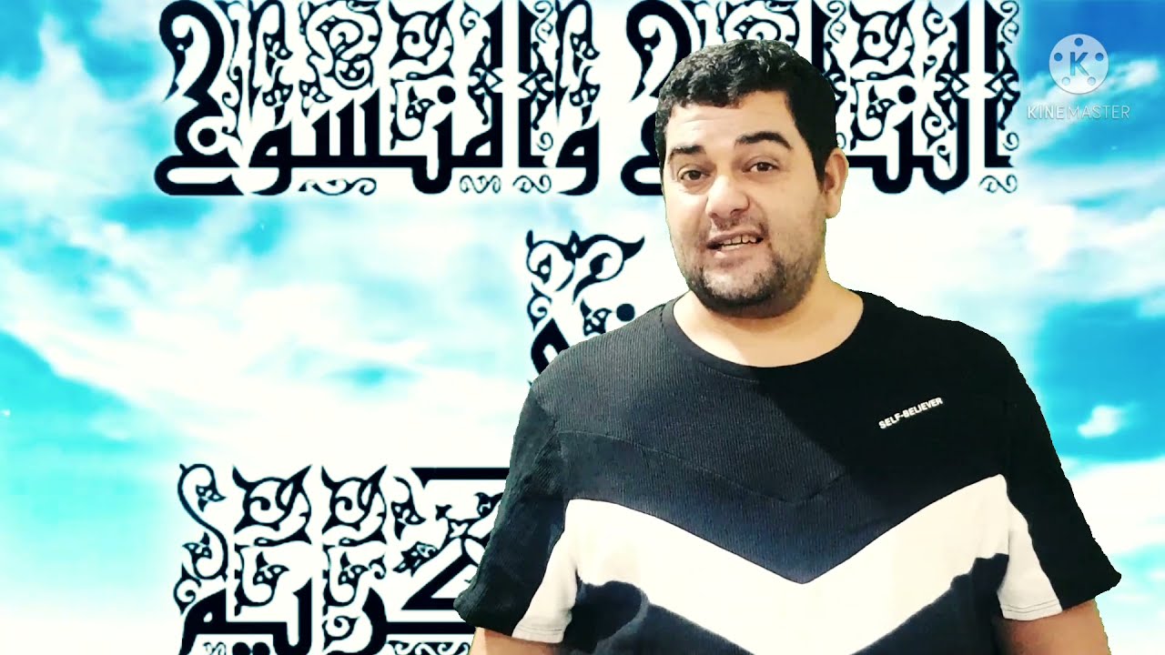 سورة البقرة-١٠٦: ما ننسخ من آية أو ننسها نأت بخير منها أو مثلها ۗ ألم تعلم أن الله على كل شيء قدير..