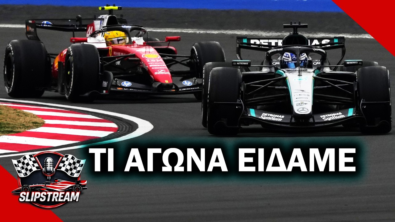 🔴 LIVE | ΙΣΤΟΡΙΚΗ ΝΙΚΗ ANTONELLI – Ανάλυση GP Κίνας 2026 | Slipstream #193 | F1