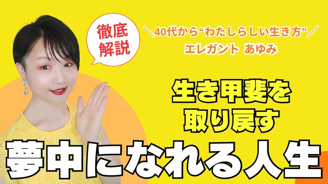 【諦めない】夢や目標は見つけられる。充実感を味わうのが生きる価値。