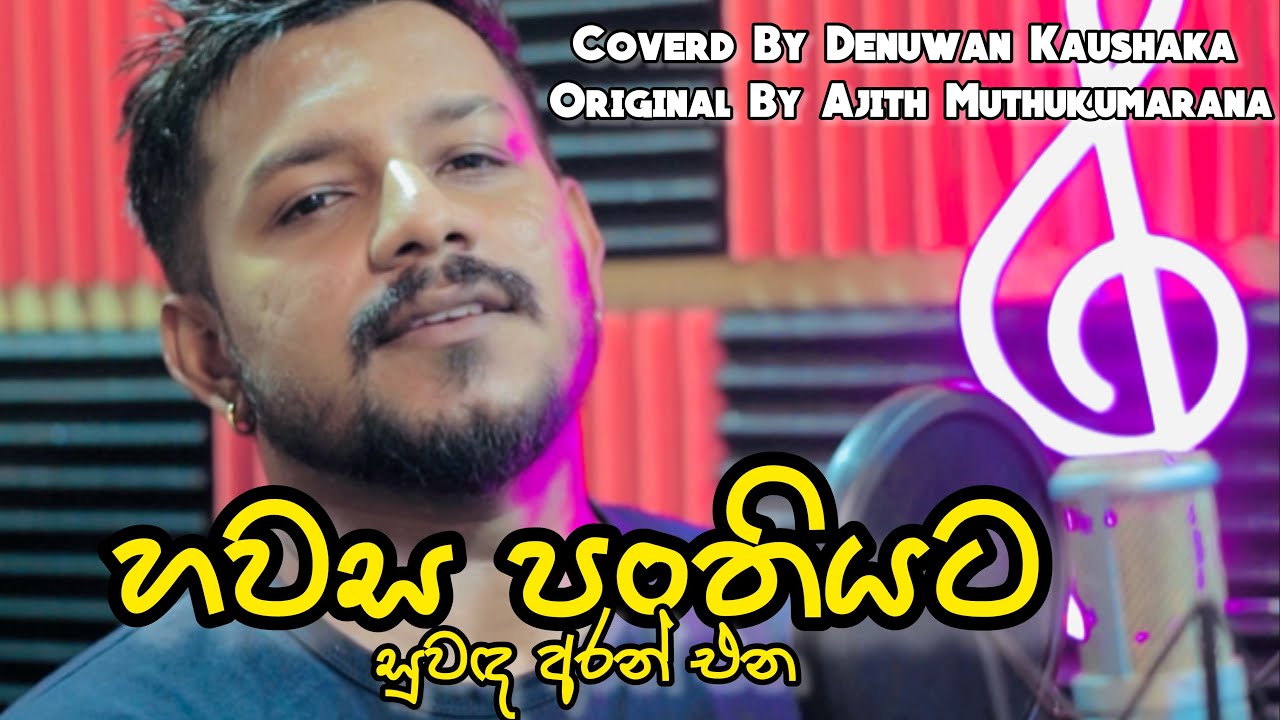 Hawasa Panthiyata | Denuwan Kaushaka Cover song | Sinhala Cover Songs
