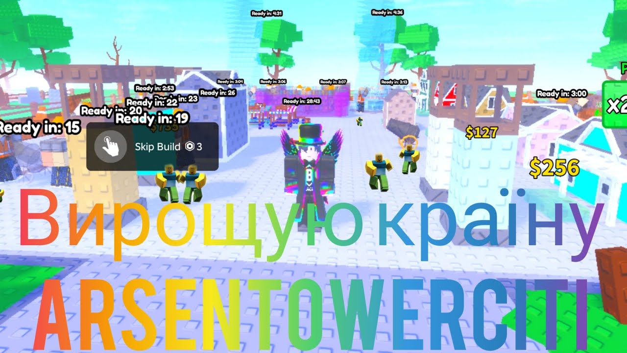  Вирощую країну  Arsen Tower Citi  (grow a country)