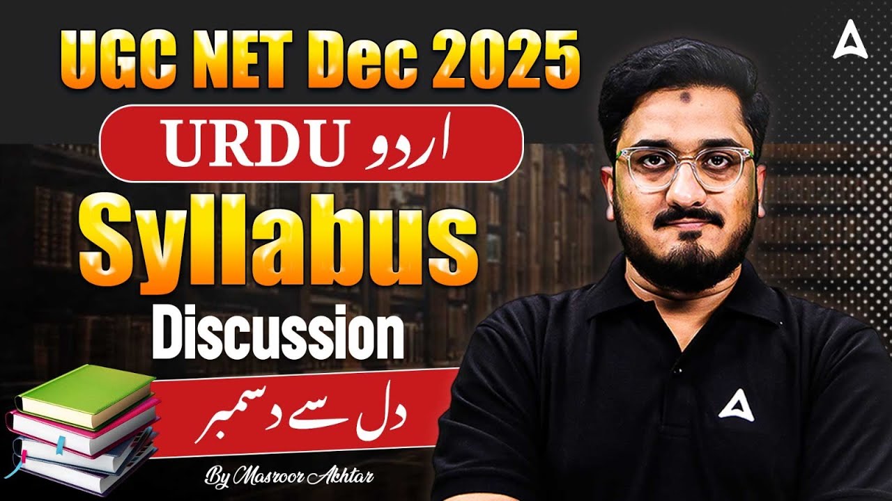 UGC NET URDU Syllabus 2025 | یو جی سی نیٹ اردو Syllabus Discussion By Masroor Akhtar