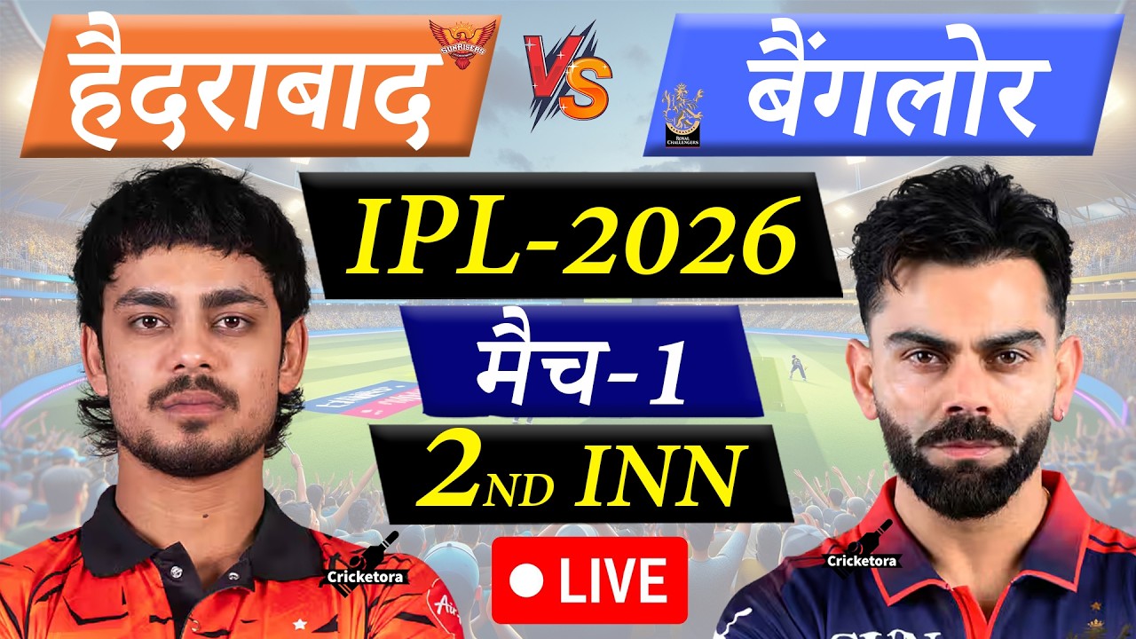 🔴LIVE: Bangalore vs Hyderabad, Match-1, IPL 2026 | RCB vs SRH Live Cricket Match Today | 2nd Innings