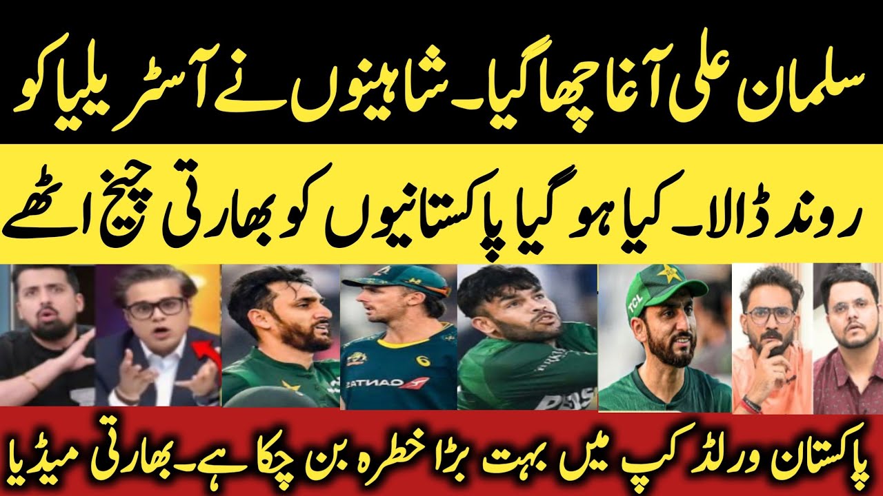 Indian Media Reaction on Pakistan Historic Series Win vs Australia | Pak vs Aus 2nd T20