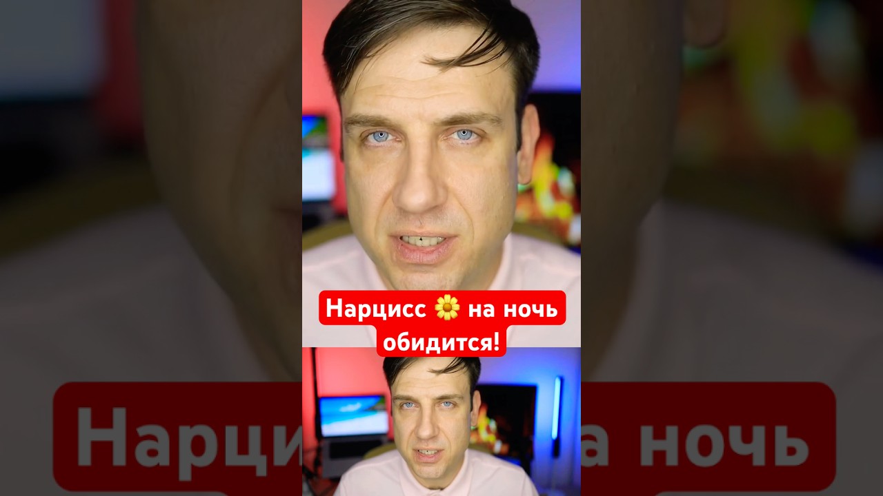 Нарцисс 🌼 на ночь обидится!