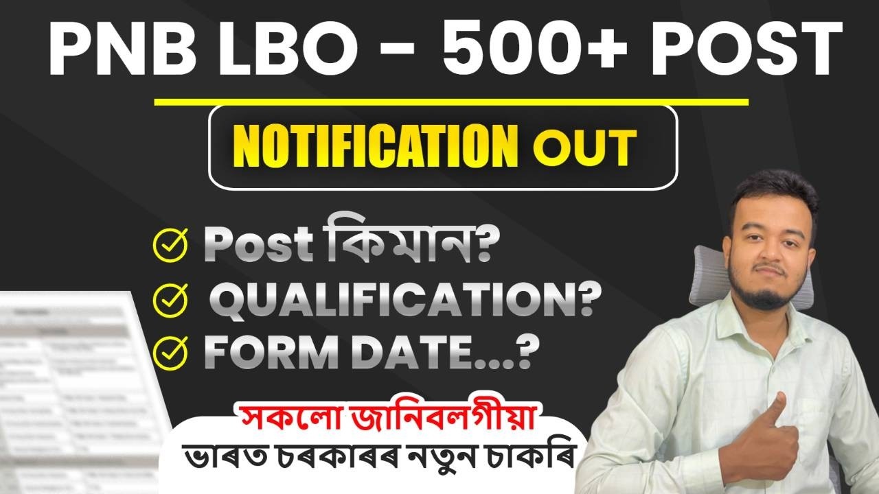 PNB Local Bank Officer Recruitment || নতুন বেংকৰ চাকৰি || New Govt Jobs