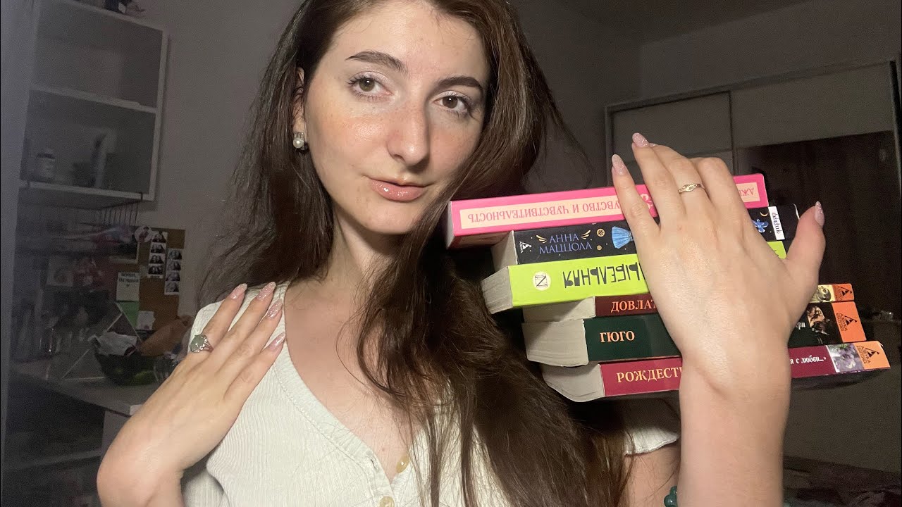 АСМР/ASMR💞постучим и поболтаем о моих любимых книгах💕книжное асмр/болталка