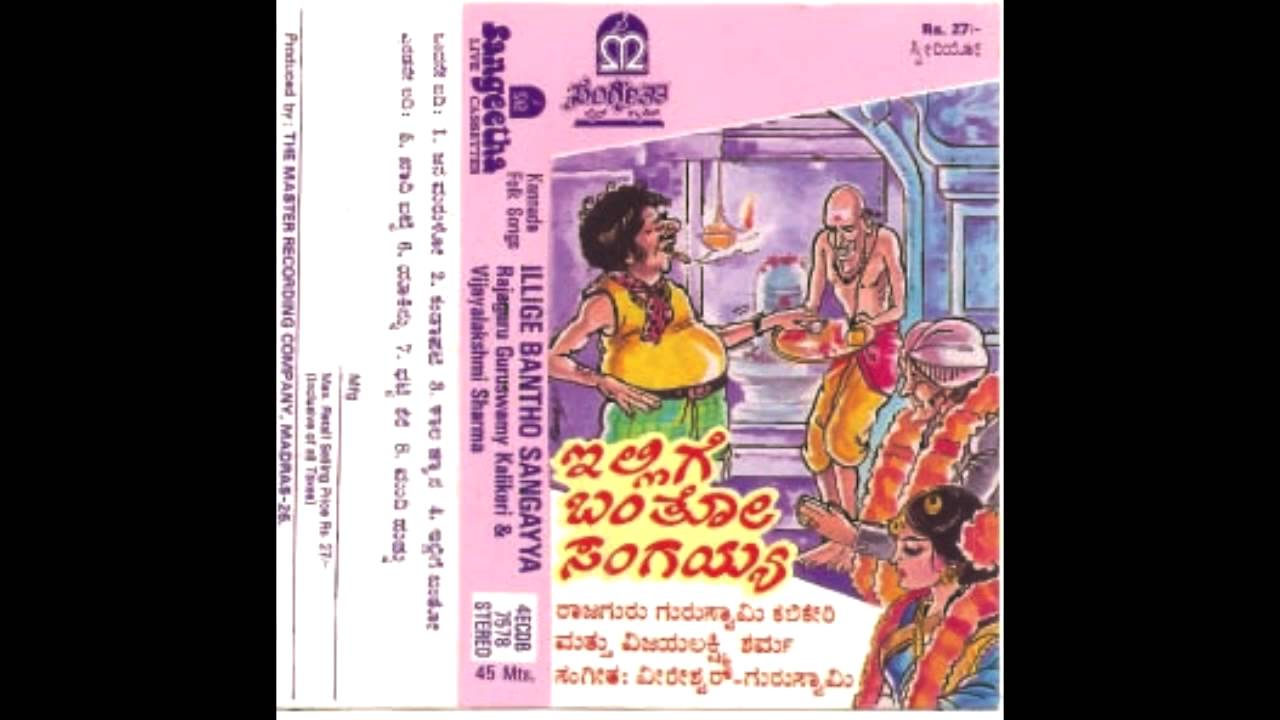 Ellige Bantho Sangayya - Illige Bantho