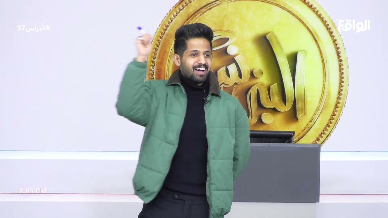 فقرة المستثمر | وليد قشران #البزنس57