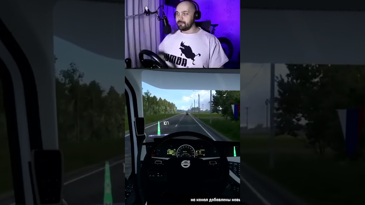 веломарафон #autostream #eurotrucksimulator2 #twitch #ets2