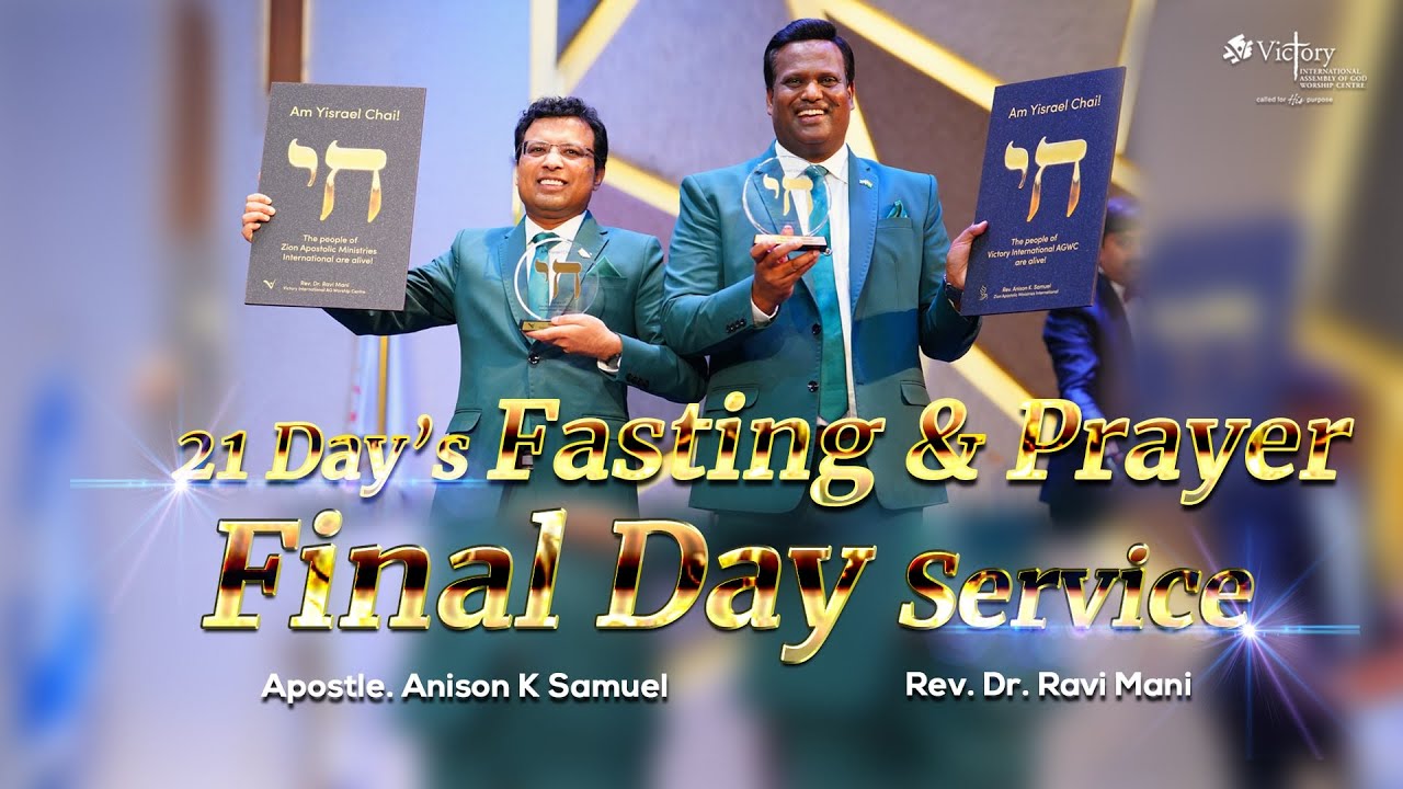 21 Day's Fasting & Prayer Final Day | Message by Apostle. Anison K Samuel |