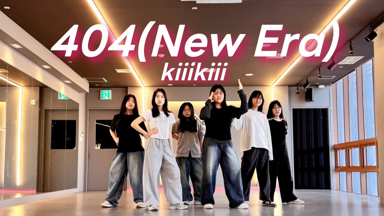 KiiiKiii (키키) - 404 (New Era) 주니어방송댄스  (Sat 1430)