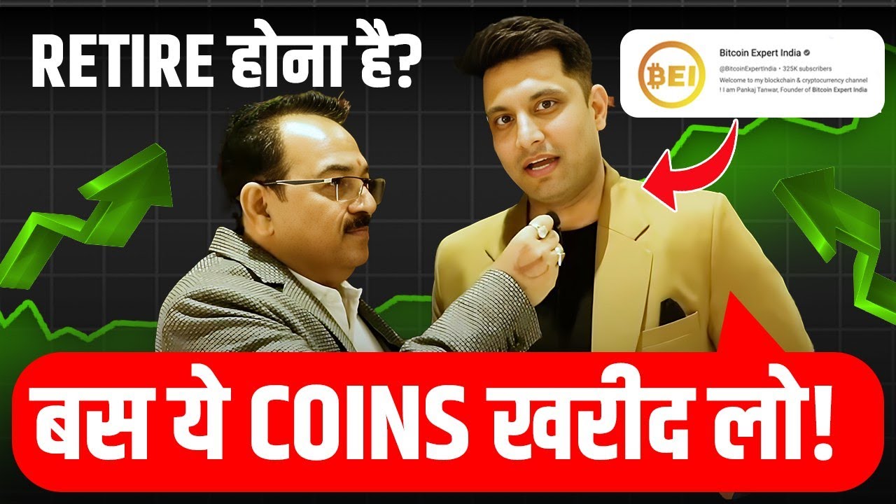 PANKAJ TANWAR (BITCOIN EXPERT INDIA) के साथ जानिए  इस BULL RUN मे  क्या  होगा  धमाल | BTC ATH KAB ?