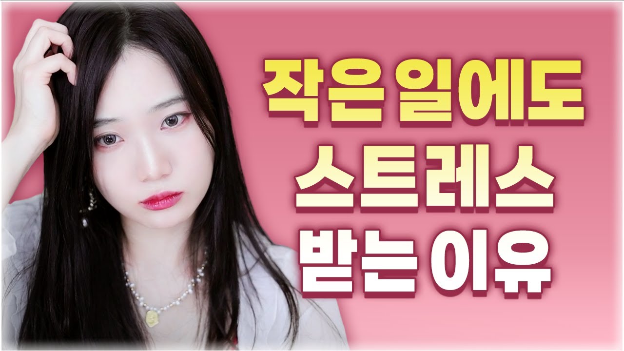 걱정이 많고 예민한 사람들만 가지고 있다는 특징 5가지!