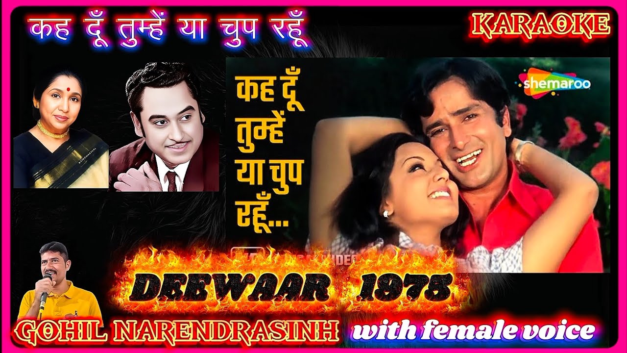 Kehdoon Tumhen Ya Chup Rahun | karaoke with female voice | Deewaar (1975)|original track |