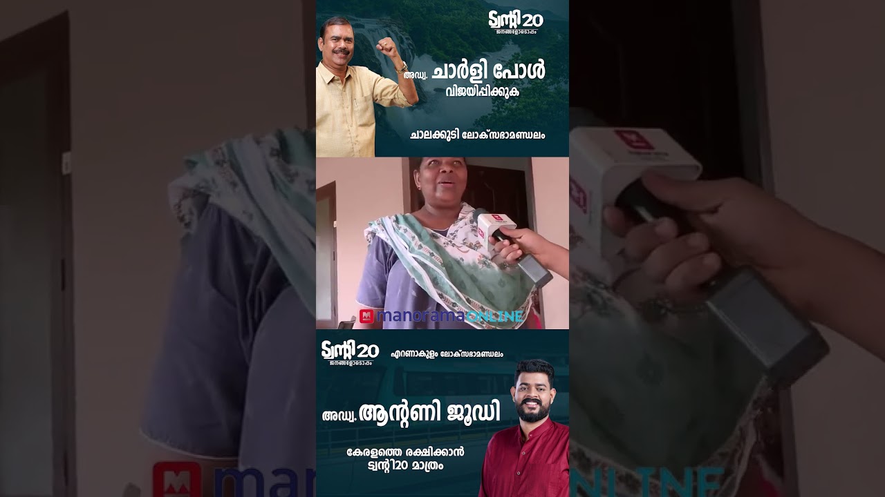 സ്വപ്നഭൂമിയിൽ ജീവിക്കുന്നവർ  #twenty20party #sabumjacob