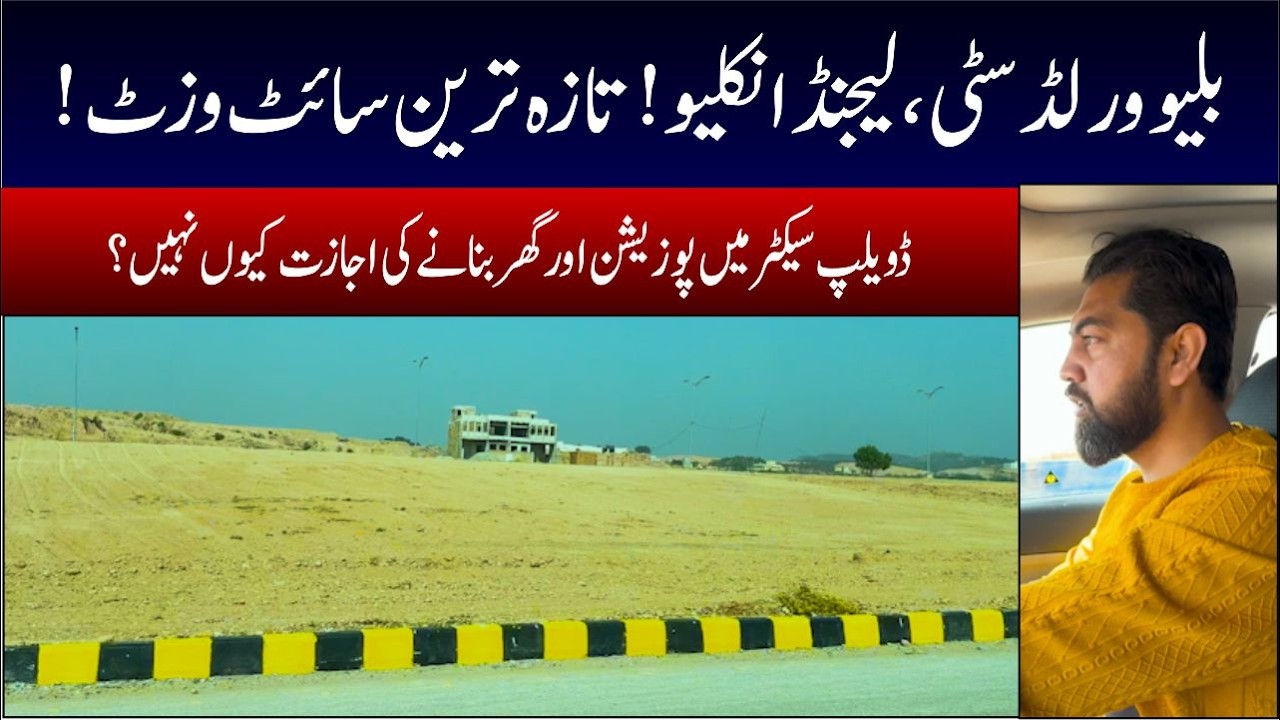 Blue World City | Legends Enclave | Latest Visit | Possession & Construction Update | Low Cost Plots