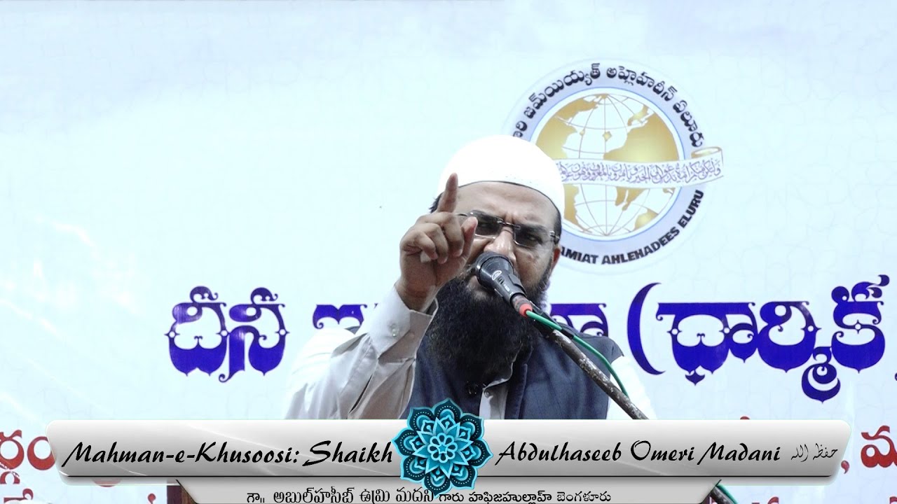 Fazilathushaikh Abdul Haseeb Omeri Madani Hafizahullah