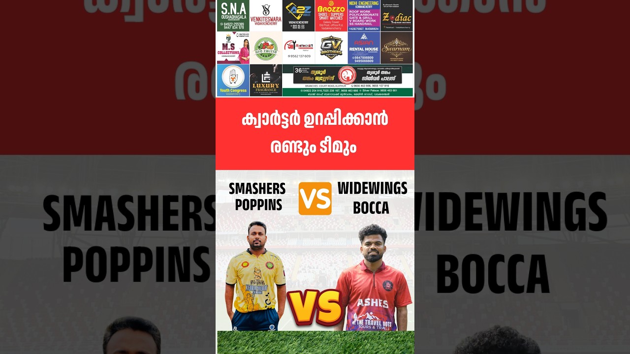 Обе команды выйдут в четвертьфинал: SMASHERS POPPINS против WIDE WINGS BOCCA APORTS
