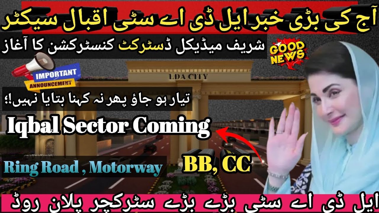 LDA City Iqbal Sector 2026 | Latest Development Update & Investment Opportunity