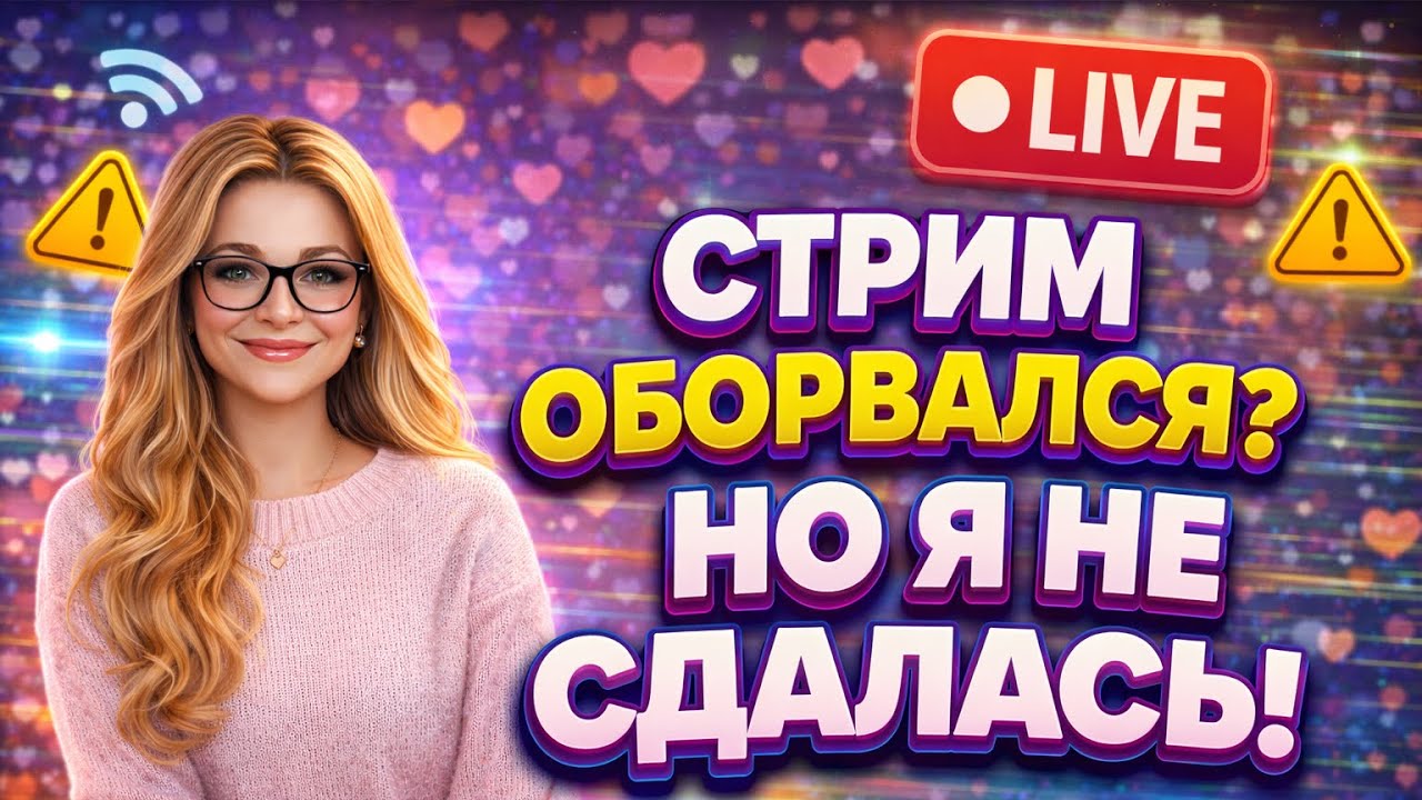 NinaIowa🇺🇸 в прямом эфире!7