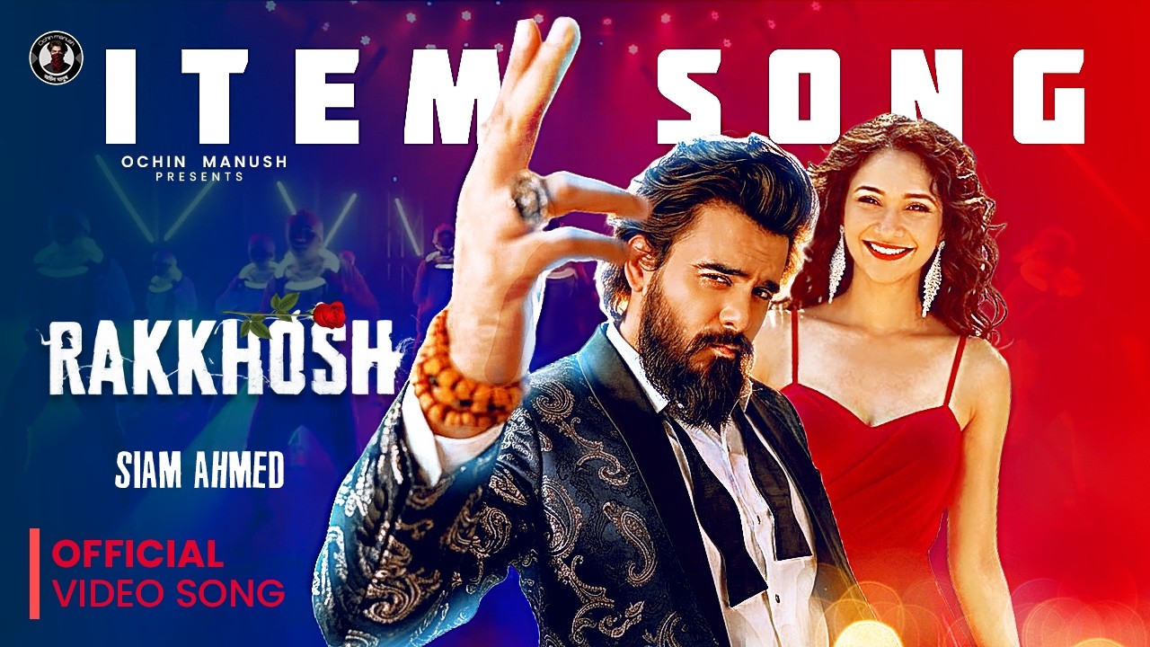 Rakkhosh (রাক্ষস) | Siam Ahmed | Susmita Chatterjee | Official Item Song | Eid Movie 2026