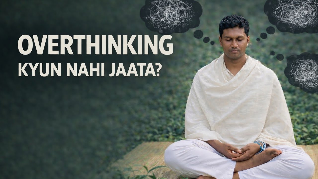 Overthinking Kyun Nahi Rukti? | Ek Gehri Samajh