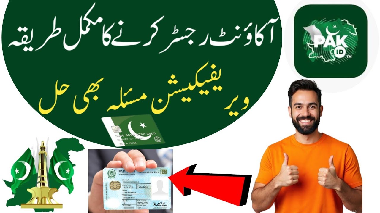 Pak identity app registration | pak identity account banane ka tarika | pak identity app