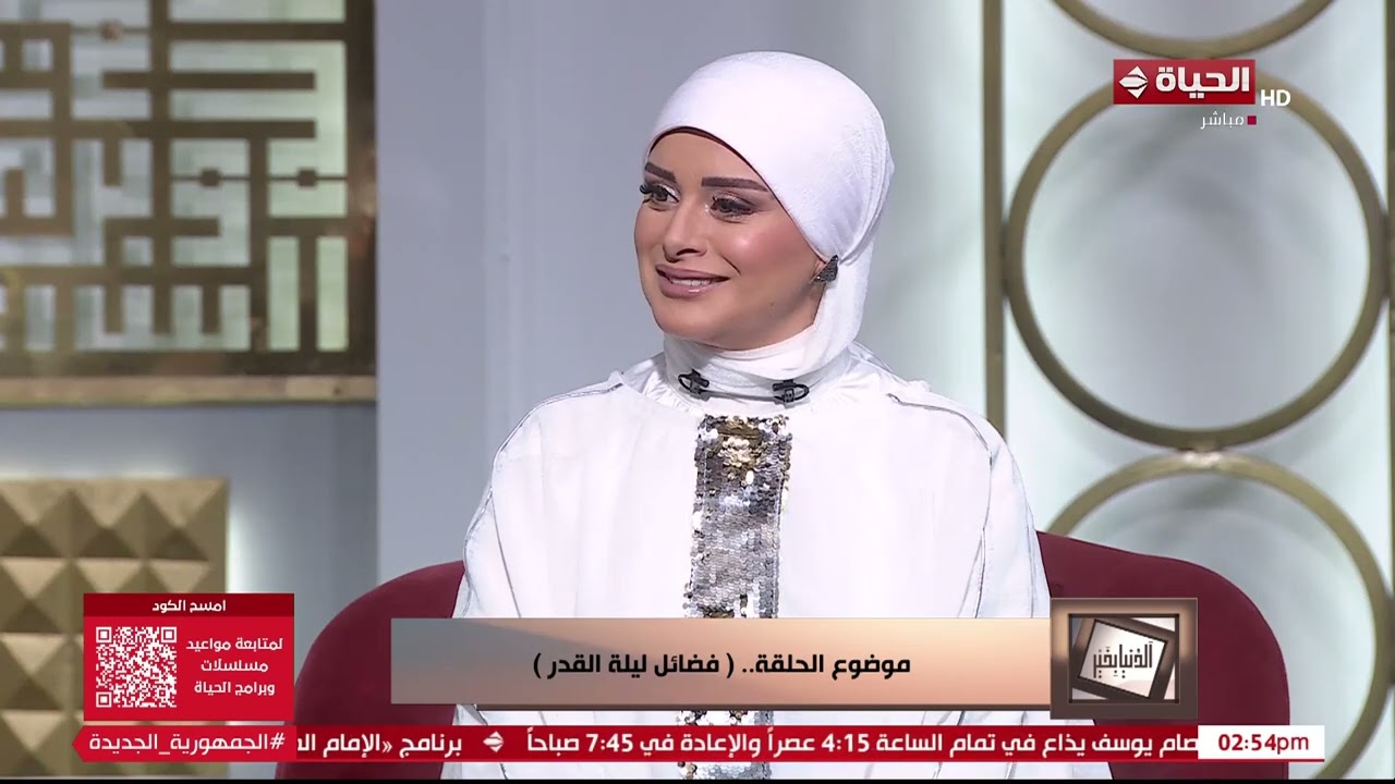 الدنيا بخير | مع لمياء فهمي والشيخ رمضان | فضائل ليلة القدر | 26 رمضان 2025 - الحلقة الكاملة