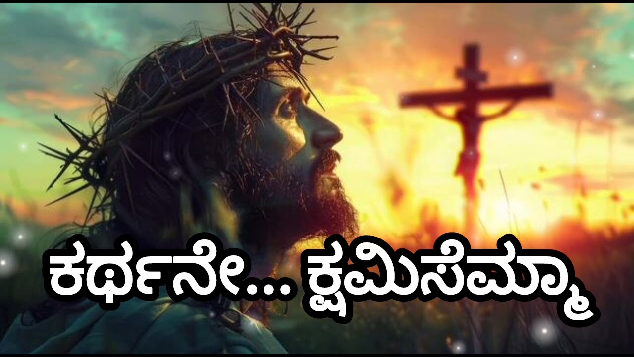 Beautiful kannada song#viral #jesus #song #jesussong #viralvideo #viralsong#newsong#new#newmusic 